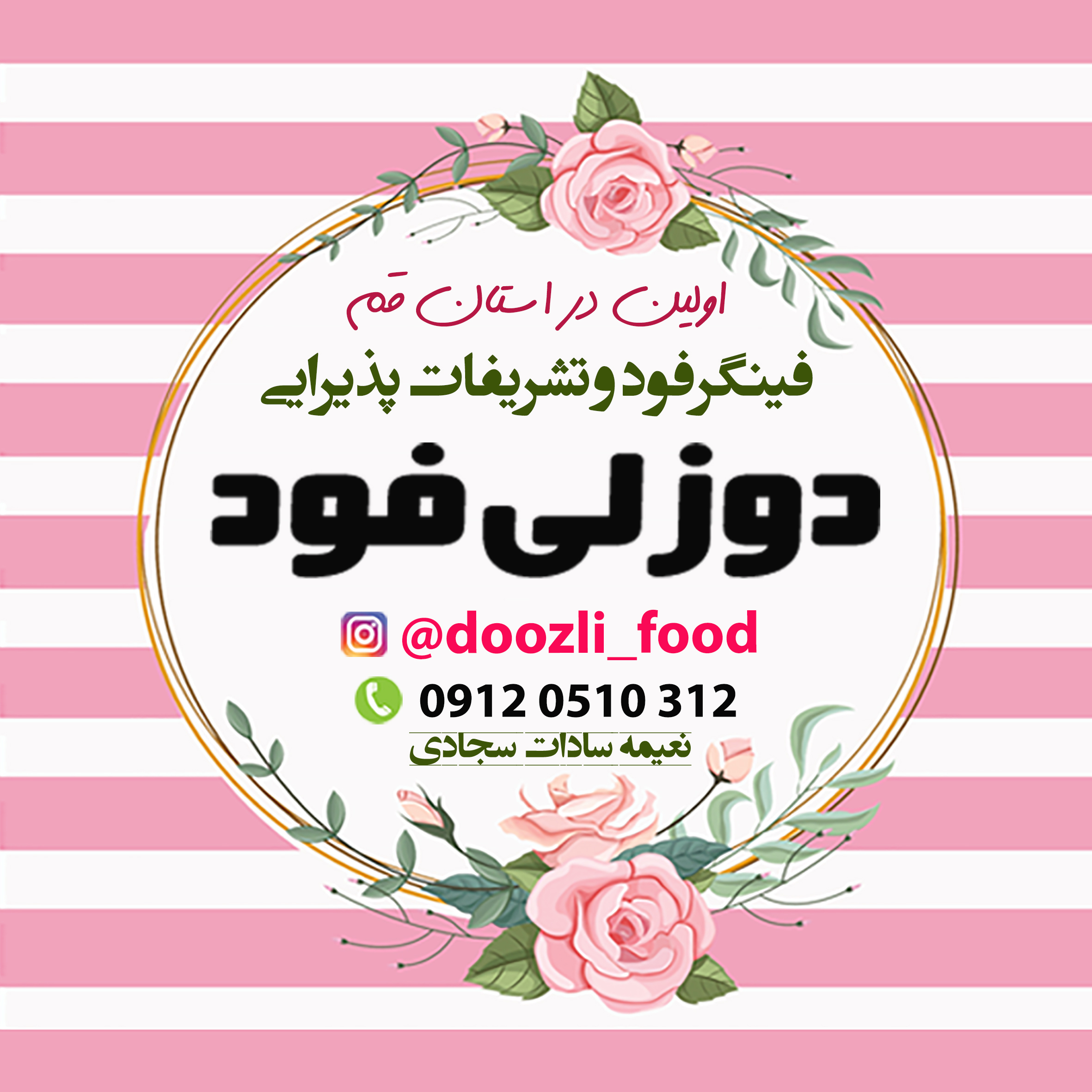 دوزلی فود